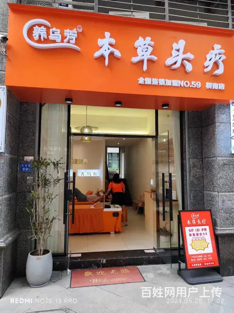旺铺转让或者合作的图片