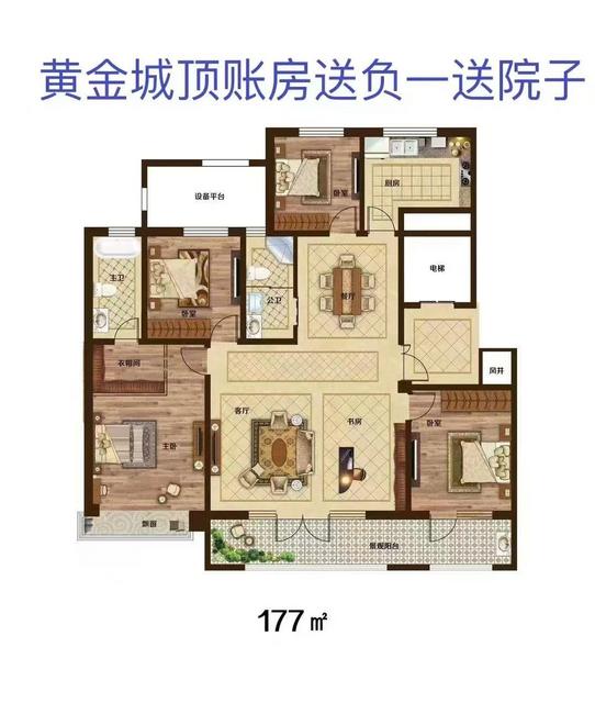 黄金城复式带附一层院子，单价8400起 普通住宅 毛坯房的图片