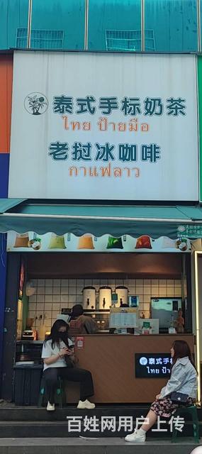 转让岳阳楼商业步行街商业街奶茶店店铺的图片