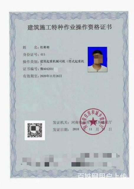 漯河塔吊证在哪办多少钱