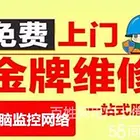 吉安打印机维修组装电脑/安装系统【