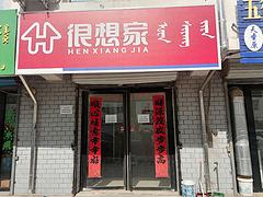 低价出租成龙嘉园步行街30商厅