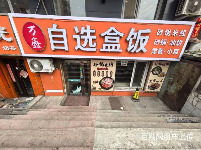 香坊 果园街 盒饭快餐店出兑的图片
