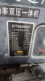 大功率汽油发电机