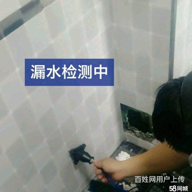 北京卫生间往楼下滴水渗水检测维修,墙体暗管漏水检测专业师傅带