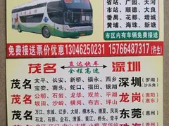 客运站发车至广州深圳东莞等