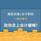 靖江考完初级会计可做什么呢？