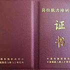 滨州市区职业技能企业培训师碳排放管理培训