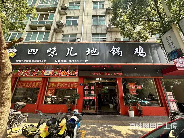 （极 .致）秋滨餐饮可做地锅鸡，地摊火锅，土菜馆烧烤等行业的图片