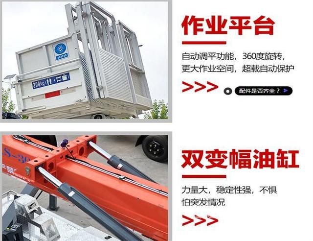 喀什蓝牌13米18米23米28米32米高空作业车出售的图片
