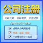 贾汪会计记账代理费用大概多少，附近财务公司