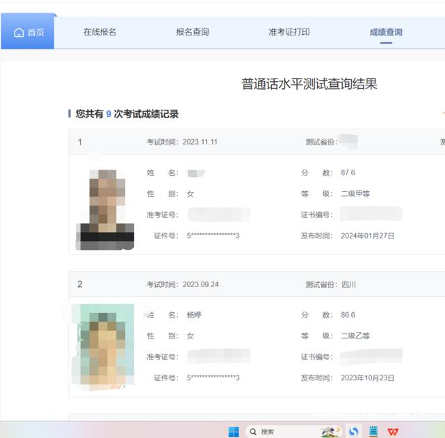 考了9次， 终我是如何拿到普通话二甲证书的图片
