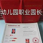 2023年漯河市郾城区幼儿园园长证报名地址