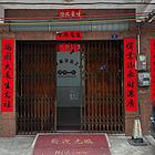 《整栋出租》