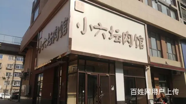 急兑皇姑区鸭绿江街全季首府餐饮店出兑的图片