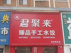 临街商铺 非诚勿扰