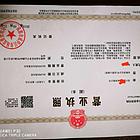 武侯转让投资理财公司办理流程