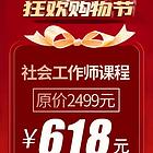 6.18活动来袭