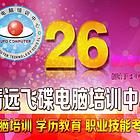 清远学平面设计就业脱产班，业余班学时多久？