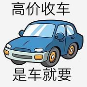 商丘按揭车出售 贷款车怎么卖 哪里收购分期车 抵押