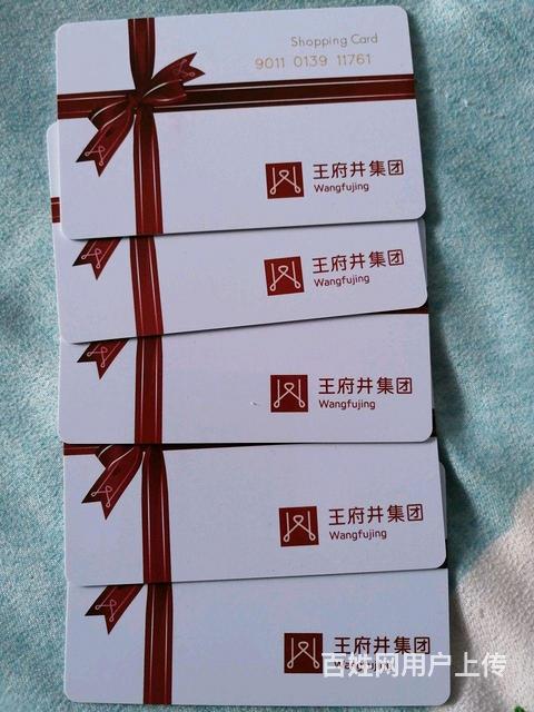 谁回收焦作丹尼斯购物卡价格高