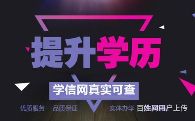 成人高考就找珠海市华南财贸培训学校的图片
