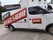 2022年8月份大通EV30纯电动面包车