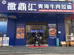 祥盛街金领时代精装修餐馆拉面馆转让门口可外摆