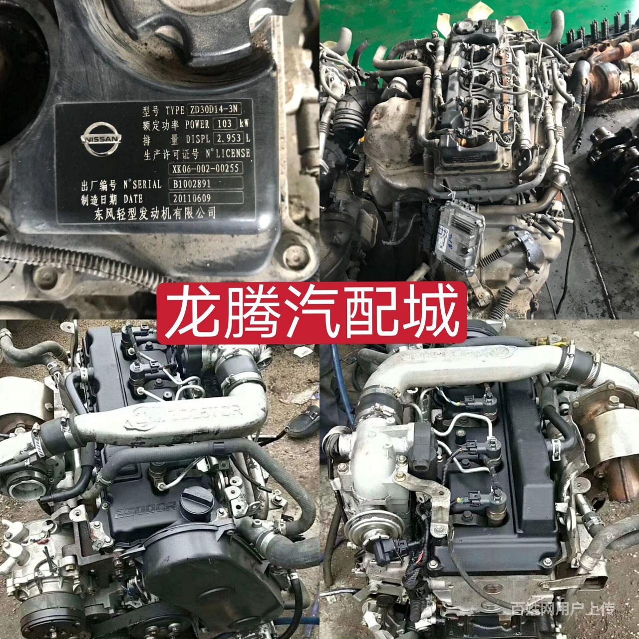 日产尼桑zd25皮卡qd32qd80帕拉丁zd30