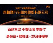 保定手上有一两万想分期买车的看过来