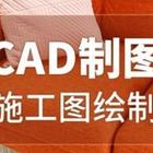 温州室内设计CAD培训机构哪家好？