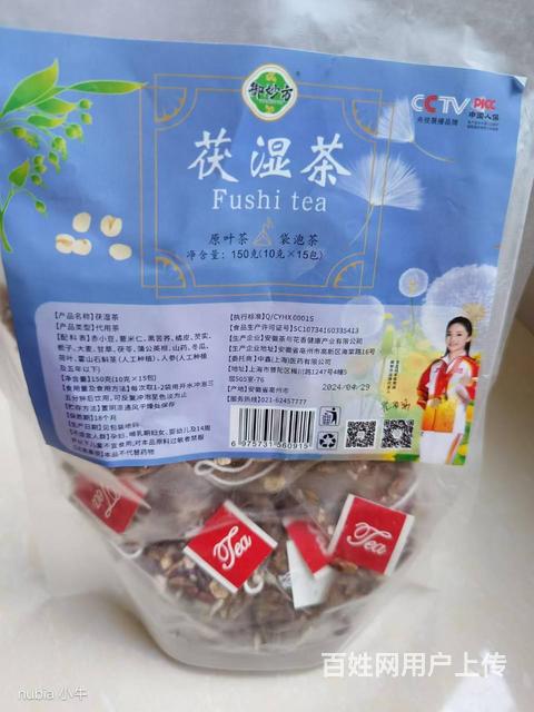 茯湿茶的图片