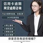 随州*花呗网贷延期协商还款咨询客服