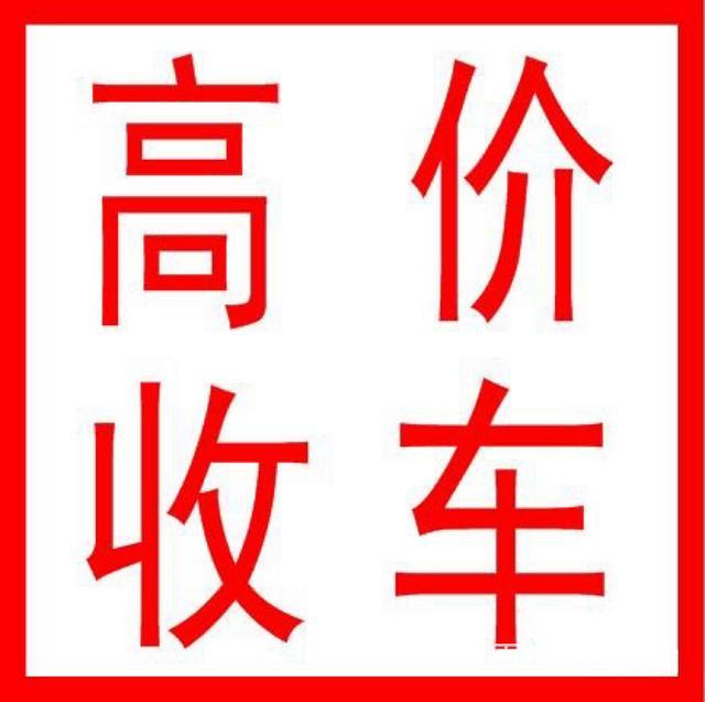 武汉武昌卖车找我
