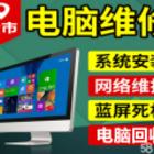 口碑好的系统集成-网络维护台式机丨一体机【推荐】