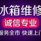 红旗附近洗衣机维修