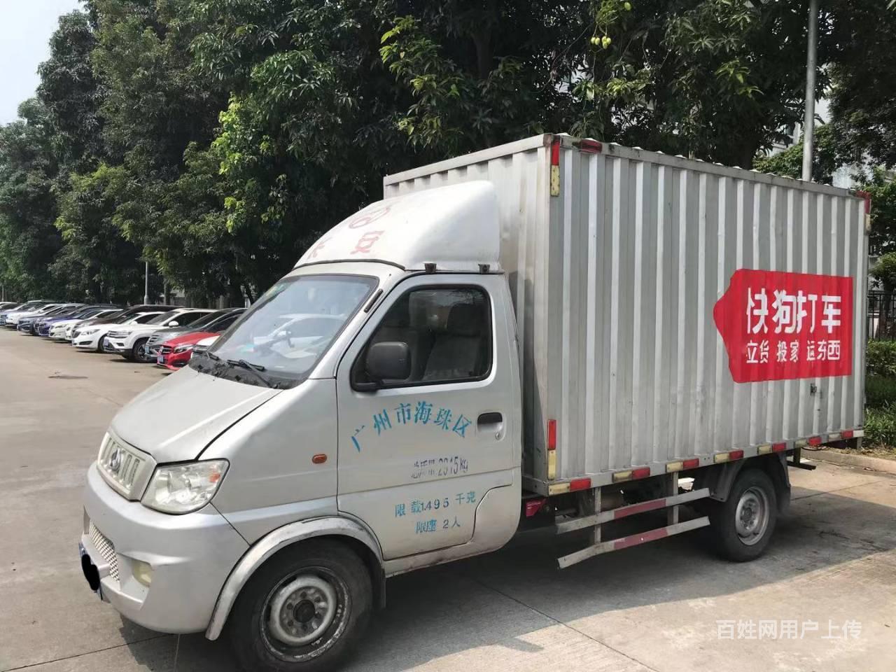 长安 新豹 厢式货车 国5