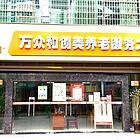 永州市养老护理，护工陪护，上门助浴，居家养老