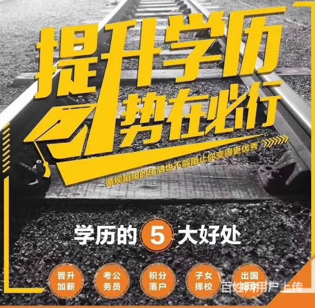 盐城2020年成人高考学历报名已经启动,抓紧报名!