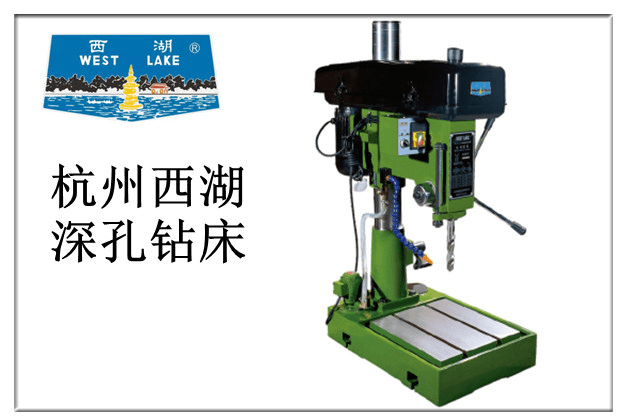 杭州西湖Z4025T带水冷深孔钻床