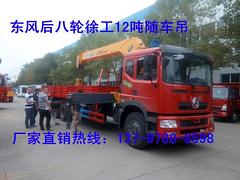 后八轮腾宇12吨随车吊出售