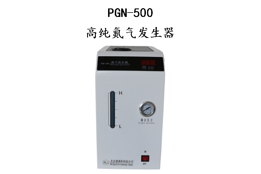 PGN500高纯氮气