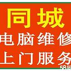 总府路王府井茂业百货专业电脑维修 装机