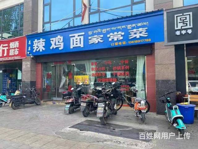 个人 城关区旺盈餐饮店转让的图片