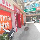 出售1楼商铺急甩