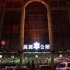 来自:百姓网app 联系卖家 查看详情 联系卖家[沈阳万丽公馆]mm众多