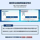 潍坊考取设计师工程师中高级职业资格网络工程华科教育