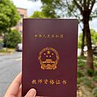 提醒：这些地区，认定教资必须要普通话二甲