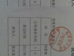 快速办理湛江内各地区居住证新车二手车上牌出证快