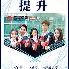 宝妈、上班族该怎么选择学历提升方式